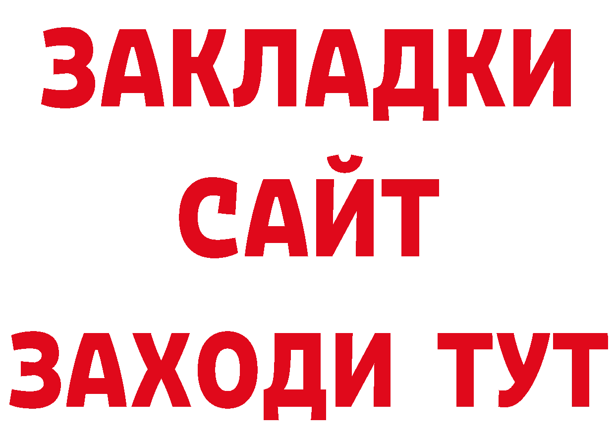 Продажа наркотиков сайты даркнета состав Тосно